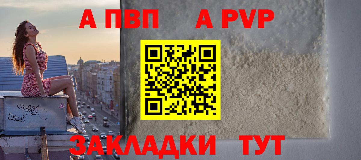 APVP Crystall Новочеркасск
