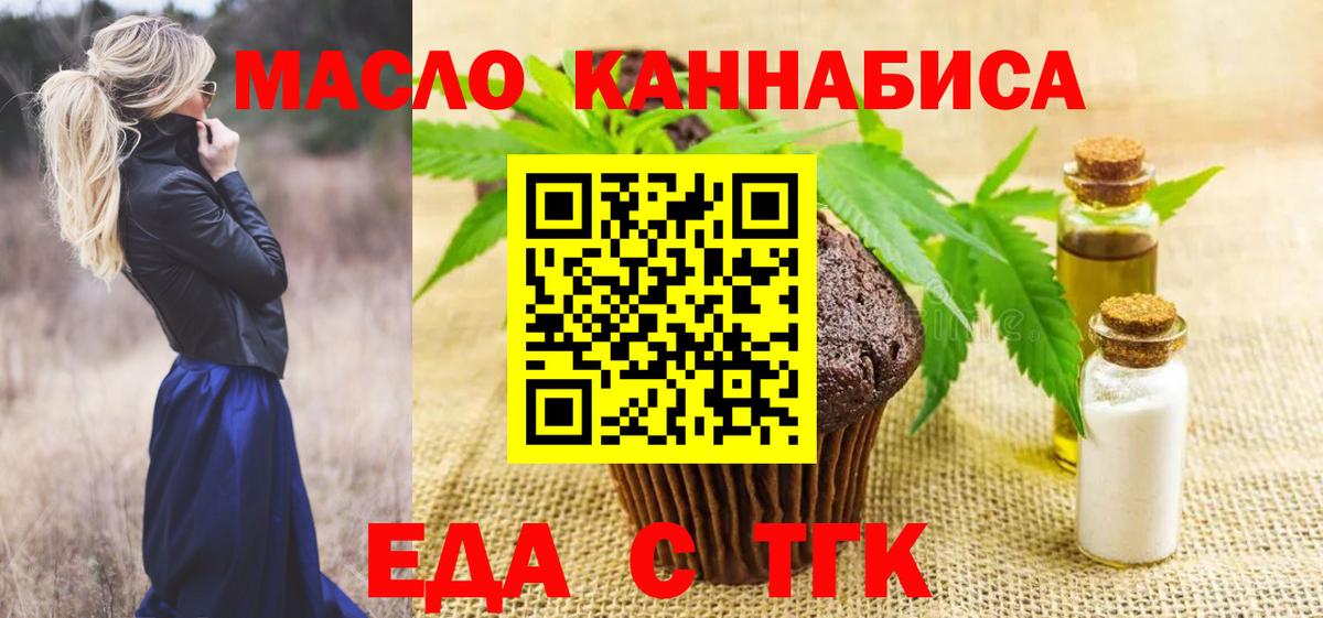 Новочеркасск  Canna-Cookies конопля  Вход с VPN 