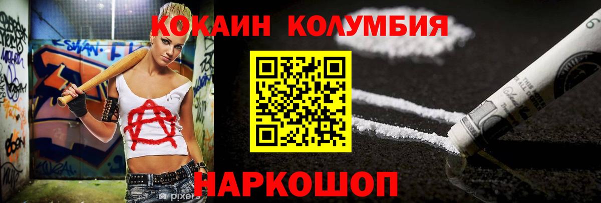 COCAIN 99%  Вход с VPN  Новочеркасск  КОКАИН Колумбийский 