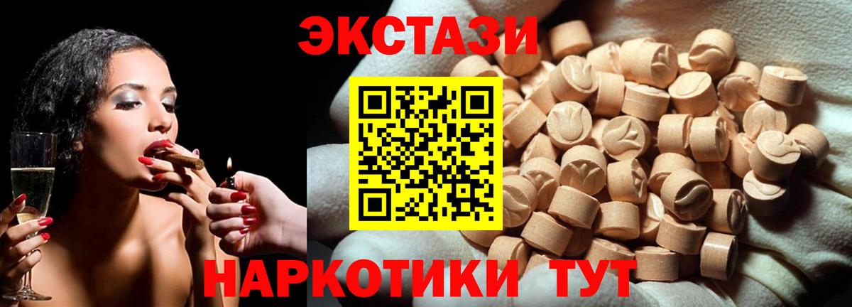Ecstasy ешки Новочеркасск