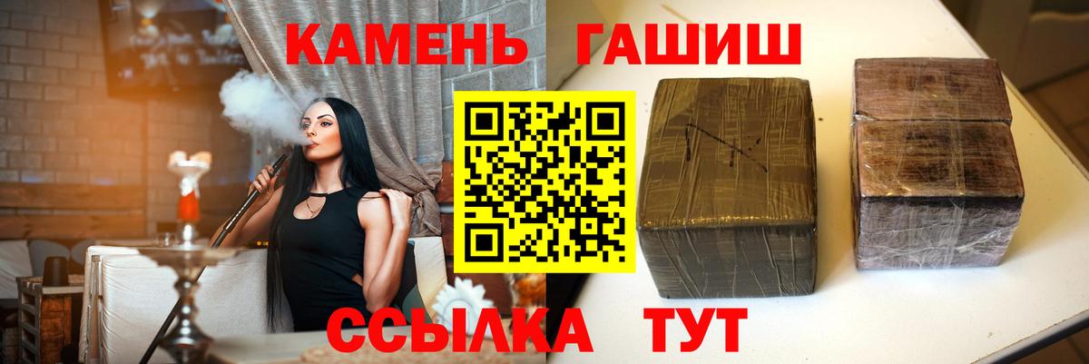 ГАШИШ  ГАШ VHQ  Новочеркасск  Вход с VPN  Гашиш hashish 