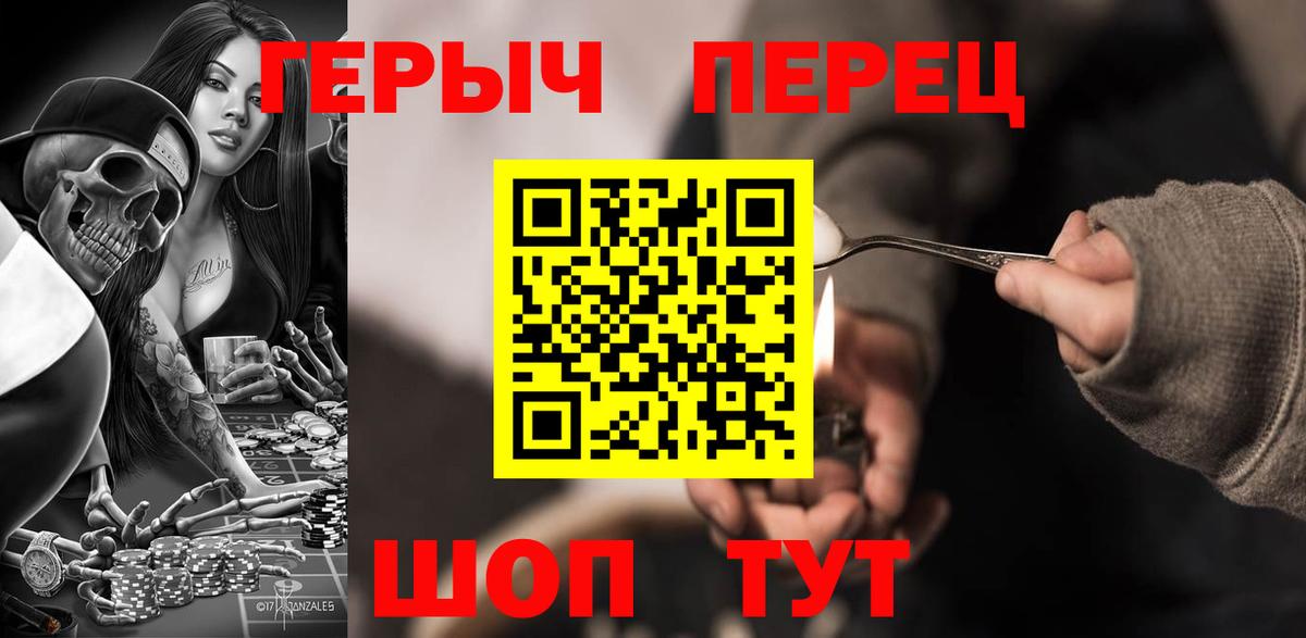 Новочеркасск  Героин хмурый  Героин  Вход с VPN 