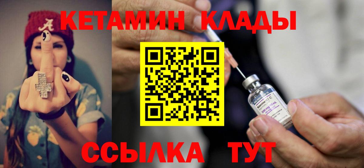 Кетамин ketamine  КЕТАМИН VHQ  Вход с VPN  Новочеркасск 