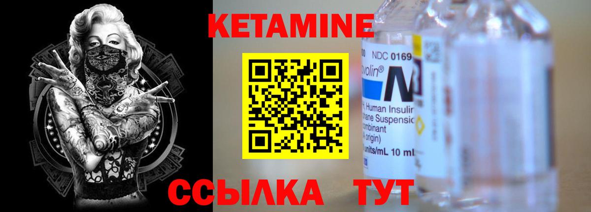 Кетамин ketamine Новочеркасск