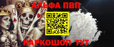 альфа пвп VHQ Кандалакша