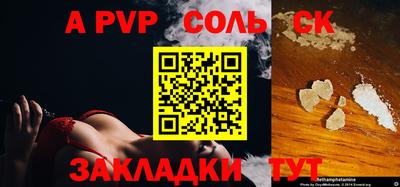 альфа пвп VHQ Кандалакша