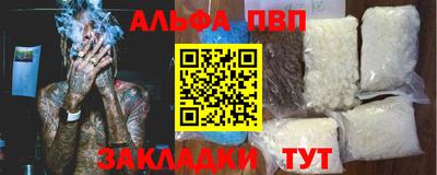 альфа пвп VHQ Кандалакша