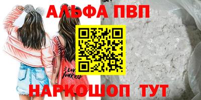 альфа пвп VHQ Кандалакша