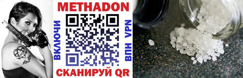 Метадон methadone  закладка  Новочеркасск 