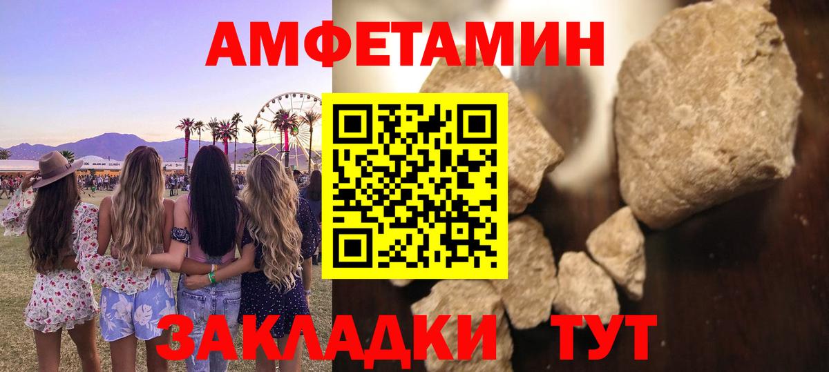 Первитин  Вход с VPN  Новочеркасск  Метамфетамин кристалл 