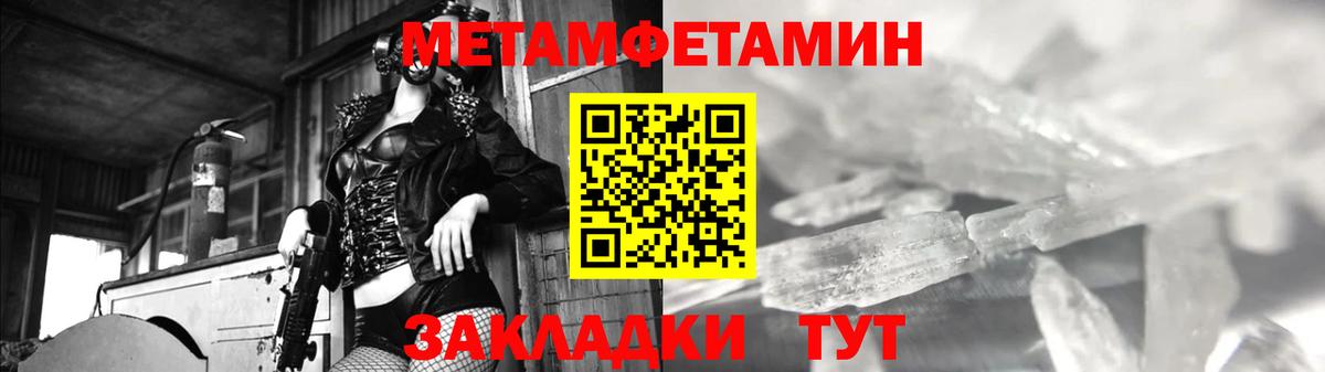 МЕТАМФЕТАМИН мет Новочеркасск