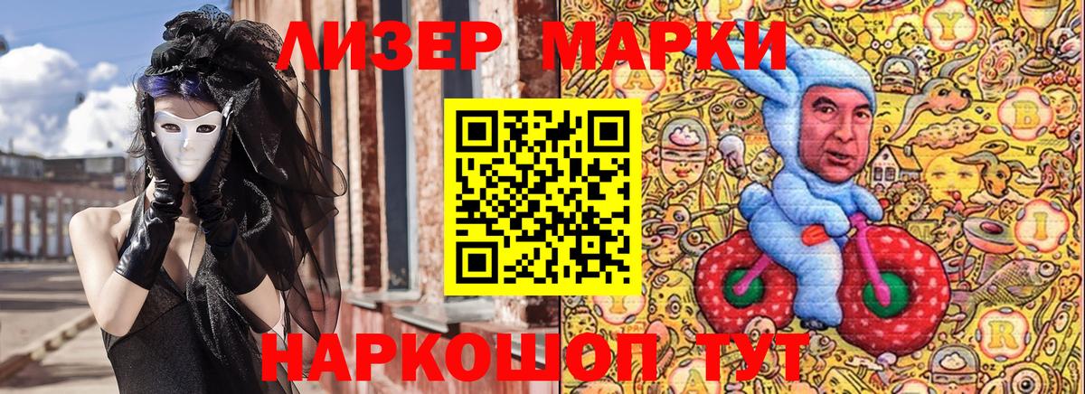 Новочеркасск  Наркотические марки  Вход с VPN  Марки N-bome 1,5мг 