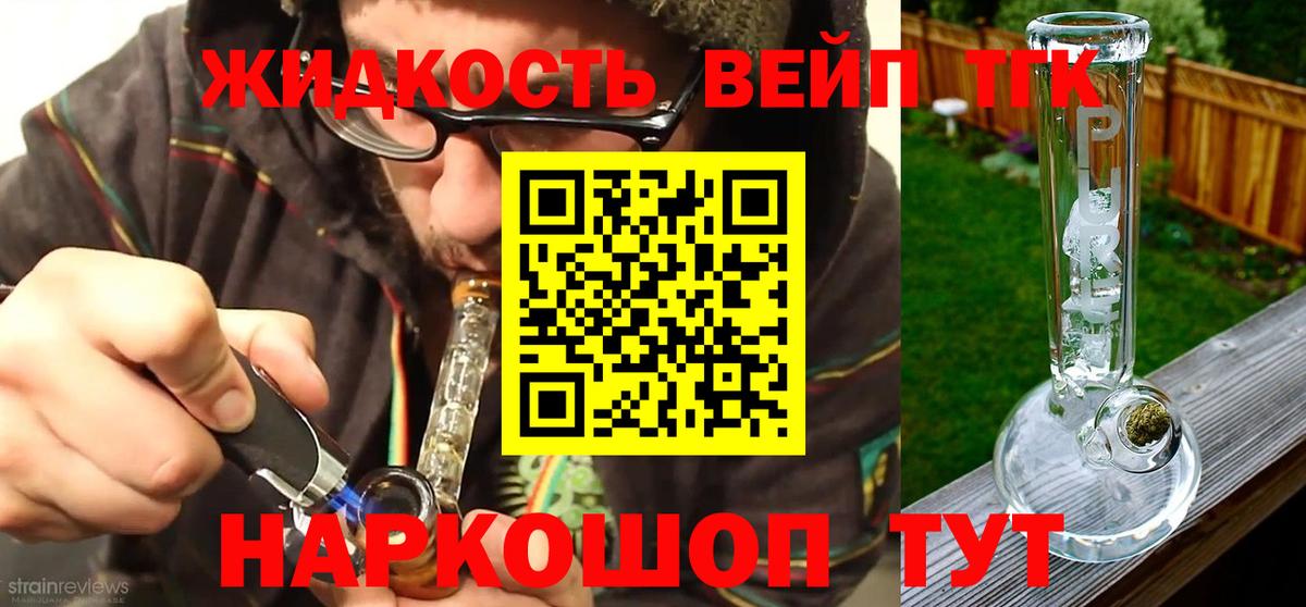 Дистиллят ТГК жижа  Вход с VPN  ссылка на мегу зеркало  Дистиллят ТГК Wax  Новочеркасск 