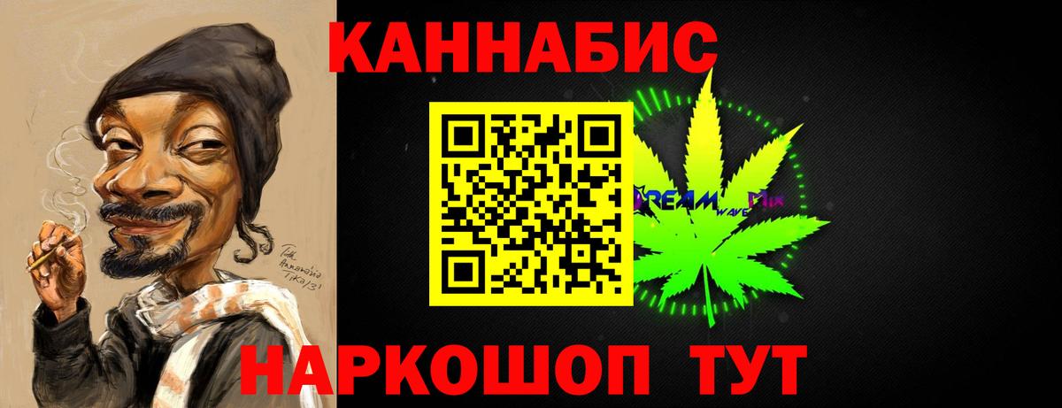 МАРИХУАНА гибрид Новочеркасск