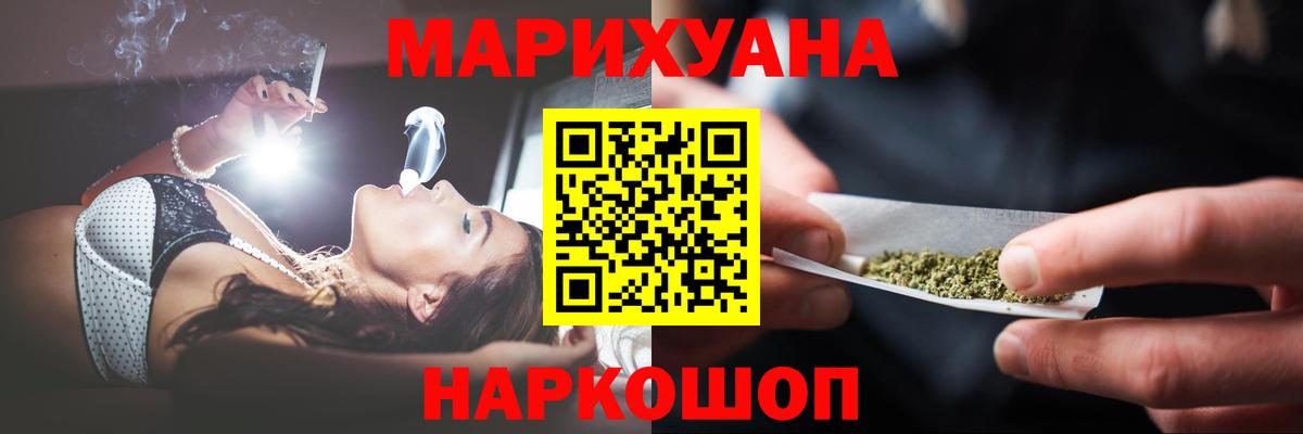 МАРИХУАНА White Widow  Бошки марихуана семена  Шишки марихуана THC 21%  МАРИХУАНА планчик  Новочеркасск  Вход с VPN 